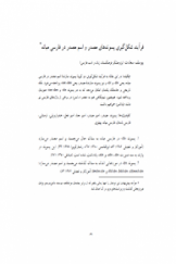 فرایند شکل‌گیری پسوندهای مصدر و اسم مصدر در فارسی میانه