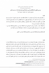 بررسی تحلیلی خاستگاه‌های ادبی و زبان‌شناختی بحث «زبان قرآن» در دوره معاصر