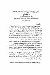 عباس میرزا؛ نخستین معمار «بنای نظام جدید» در ایران معاصر