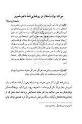 میراث ایران باستان در روشنایی نامه ناصر خسرو