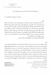 بررسي تطبيقي گلستان سعدي با مختصات نثر موزون و مسجع در بلاغت عربي