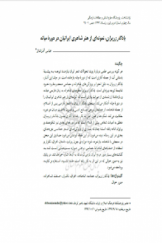 یادگار زریران، نمونه‌ای از هنر شاعری ایرانیان در دوره میانه