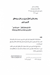 وصف زندان و احوال درونی در زندان سروده‌های فارسی و عربی