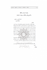 زلف تاب‌دار حافظ، به‌‌گزيني‌هاي حافظ در پيوند با «زلف»
