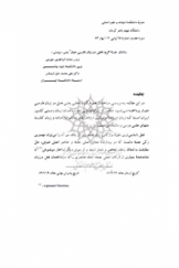 ساختار هسته گروه فعلي در زبان فارسي معيار