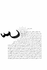 سنت، تجدد و پسامدرنیسم در شعر فارسی
