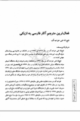 فعال‌ترین مترجم آثار فارسی به ازبکی