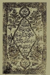 کلیات شیخ سعدی شیرازی