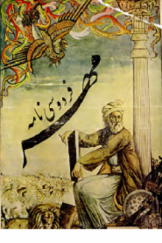 فردوسی‌نامه، مهر ماه 1313، سال دوم، شماره 5