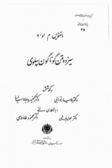 گنجینه دستنویس‌های پهلوی و پژوهش‌های ایرانی 35 ـ دستنویس م او، 2: سیزده متن گوناگون پهلوی