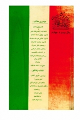 سالنامه کشور ایران، سال بیست و چهارم