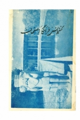 گزارش کنفرانس فرهنگی اصفهان