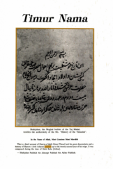 تیمورنامه: تاریخ خاندان تیموریه (Timur nama tarikh-e khandan-e Timuria (History of the Timurids