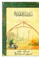 سیری در تاریخ فرهنگ ایران